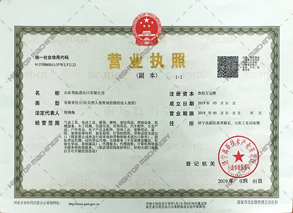 营业执照