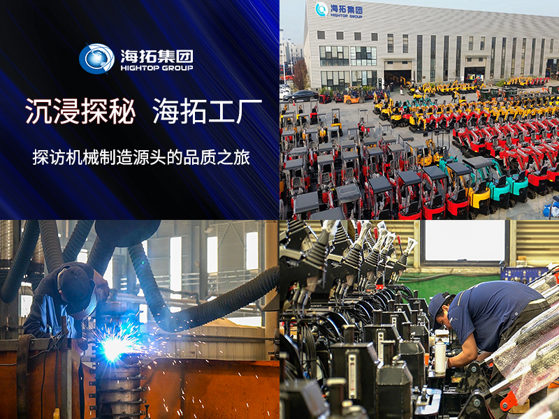沉浸海拓工厂一日：探访工程机械制造源头的品质之旅