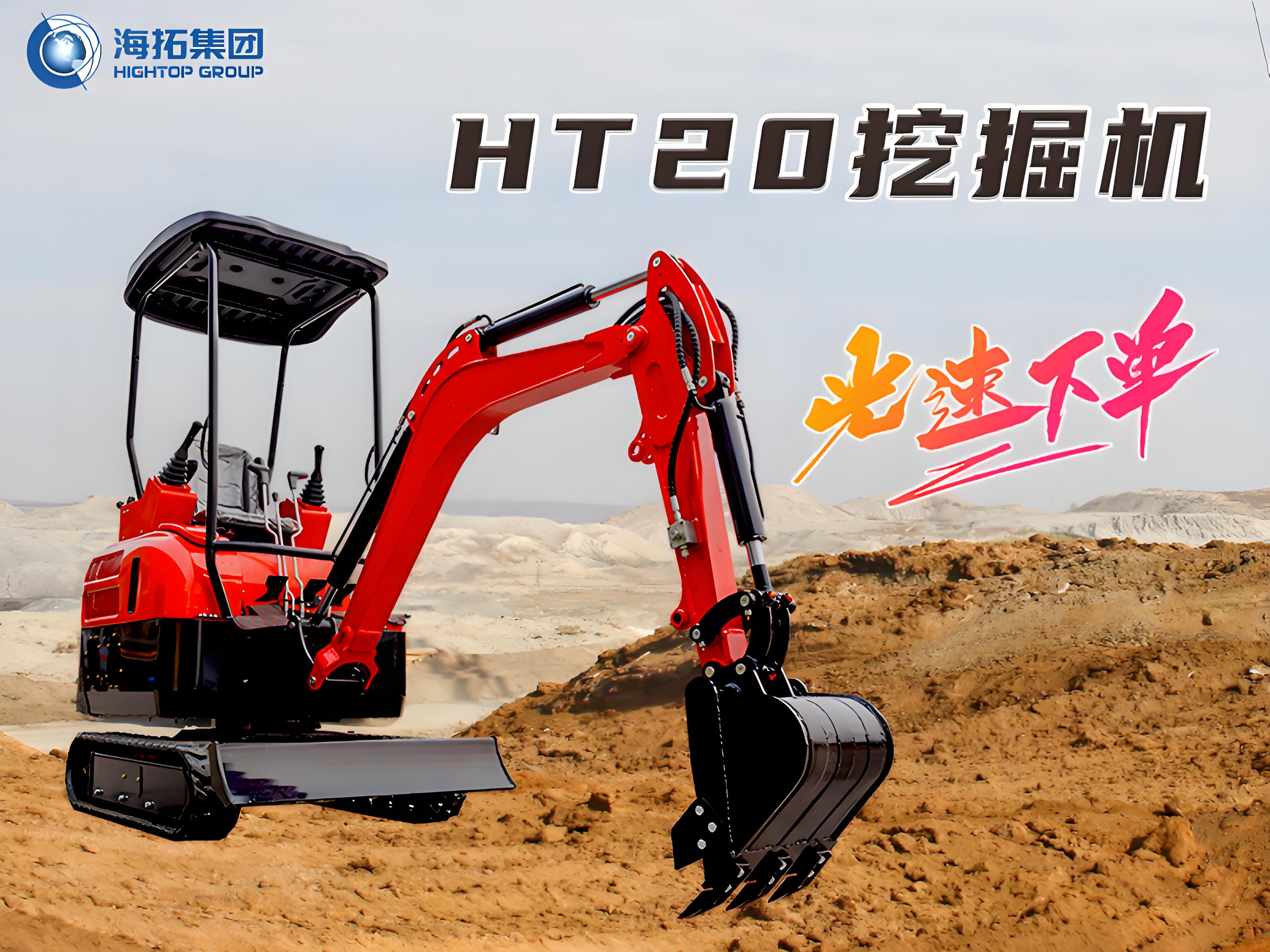海拓HT20小型挖掘机：配置多样，适应多种作业需求