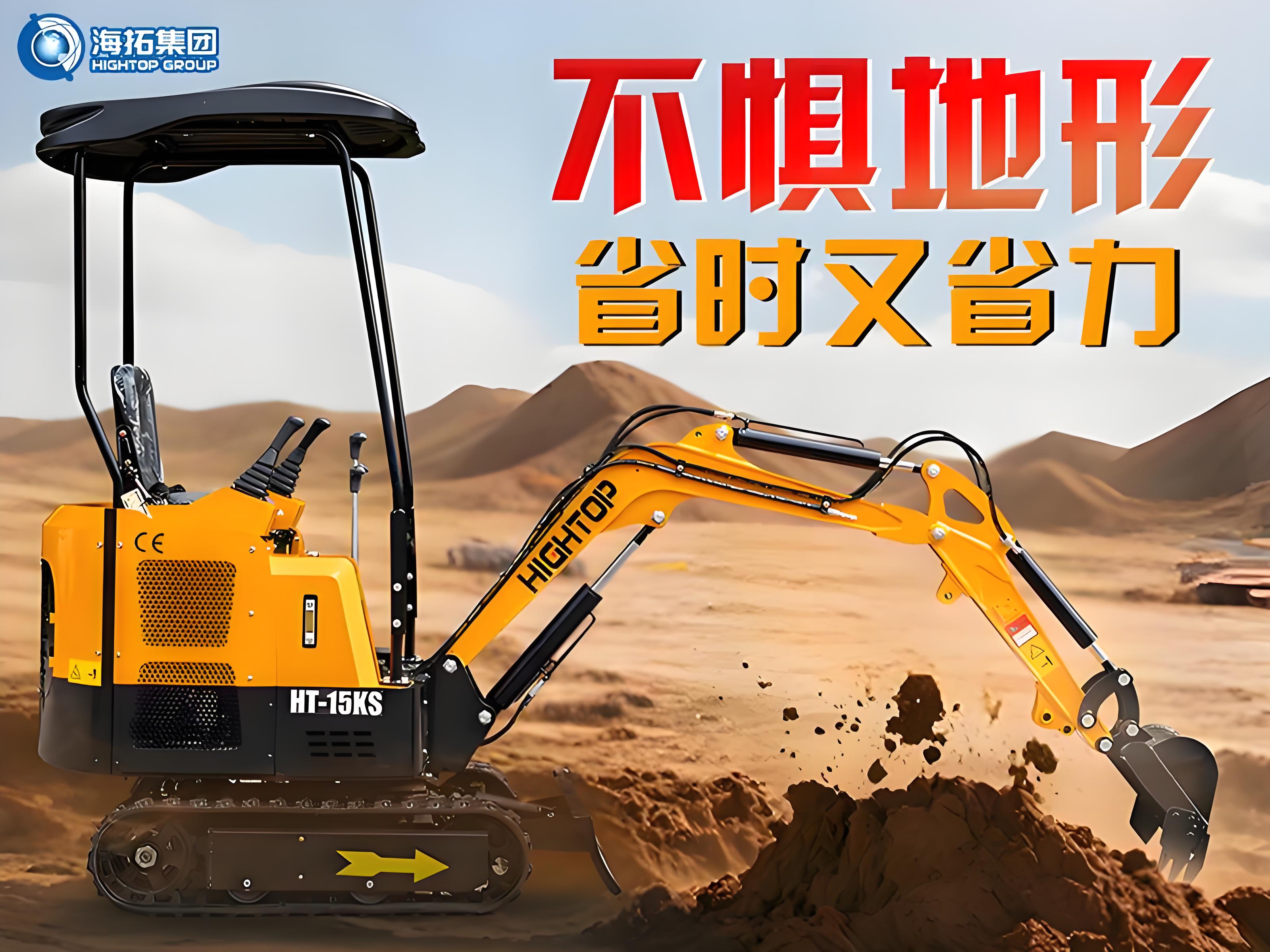 【新品推介】海拓HT-15KS小型挖掘机：不惧地形，省时省力，畅行各类工况！