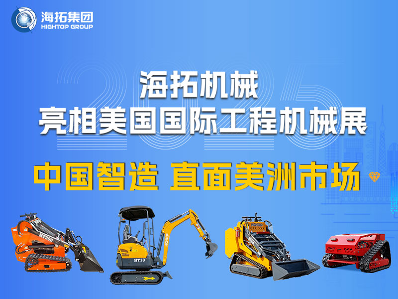 诚邀相约 | 2025年美国路易斯维尔国际工程机械展 （The Utility Expo 2025）