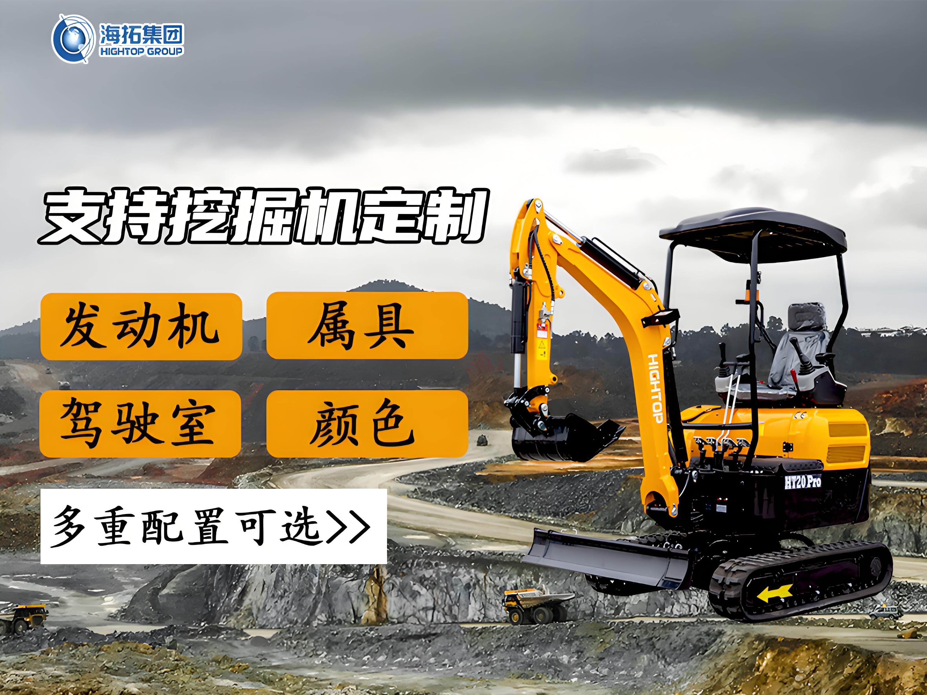 海拓支持挖掘机深度定制，你的设备潜力解锁了吗？